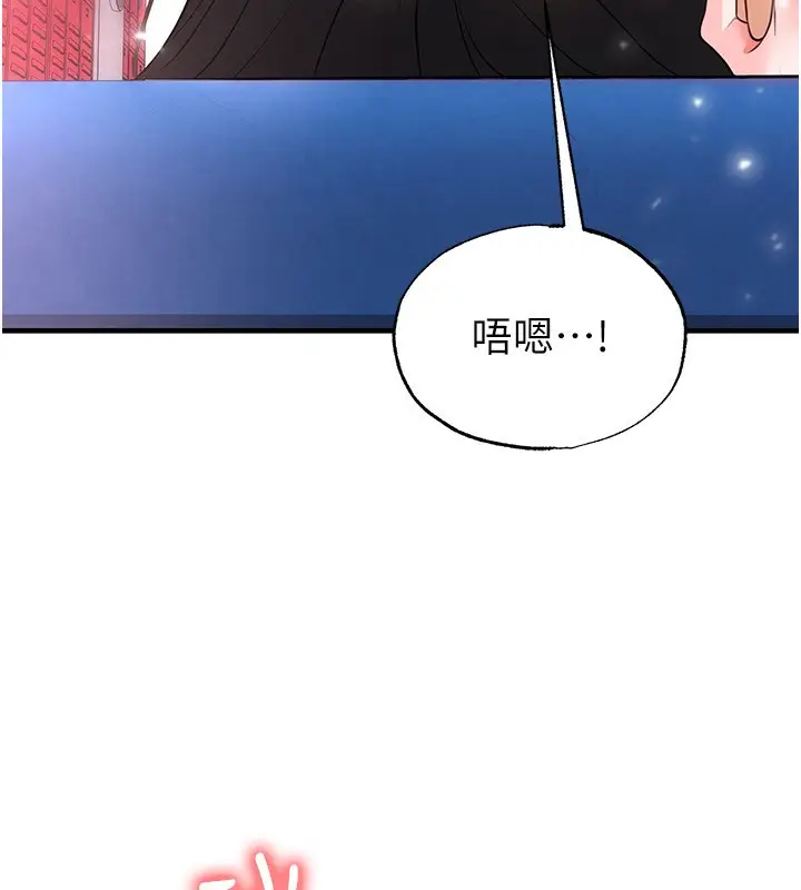 漫画《足球型男脱单指南》第27话第8张图