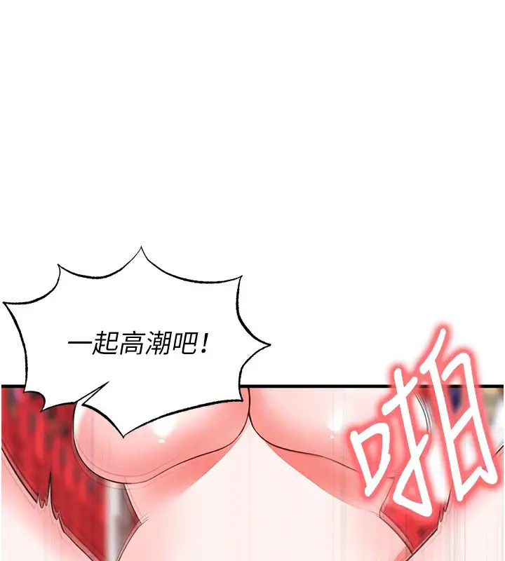 漫画《足球型男脱单指南》第27话第86张图