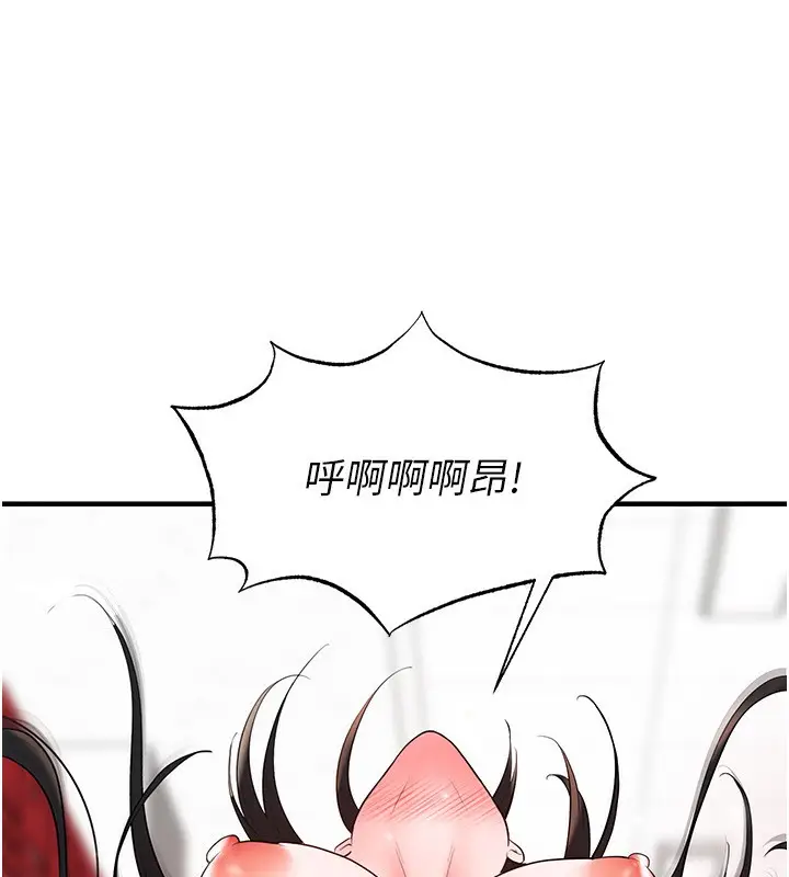 漫画《足球型男脱单指南》第27话第89张图