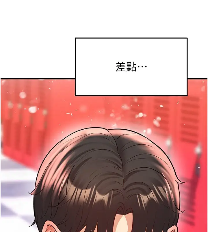 漫画《足球型男脱单指南》第27话第93张图