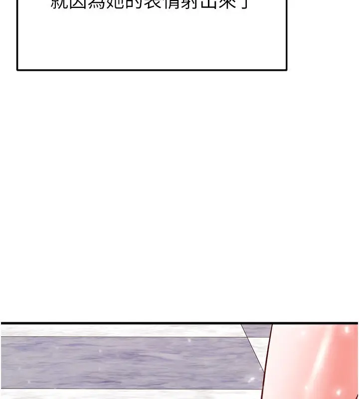 漫画《足球型男脱单指南》第27话第95张图