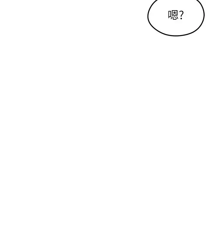 漫画《足球型男脱单指南》第27话第99张图