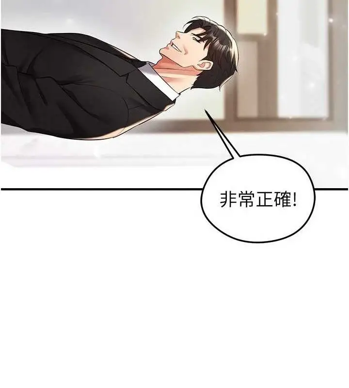 漫画《足球型男脱单指南》第28话第103张图