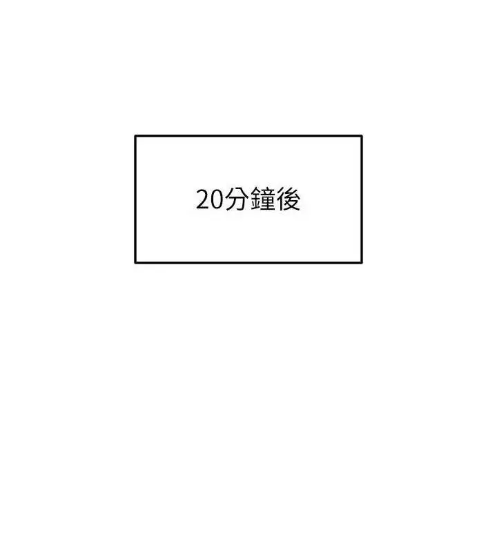 漫画《足球型男脱单指南》第28话第104张图