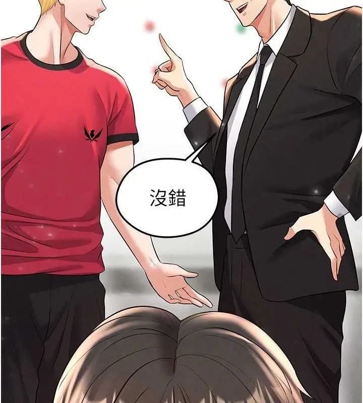 漫画《足球型男脱单指南》第28话第106张图