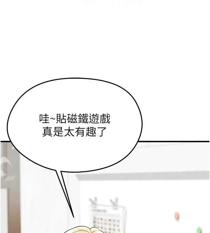 漫画《足球型男脱单指南》第28话第108张图