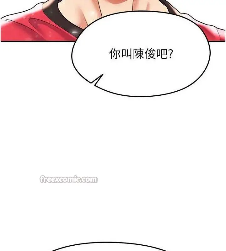 漫画《足球型男脱单指南》第28话第112张图