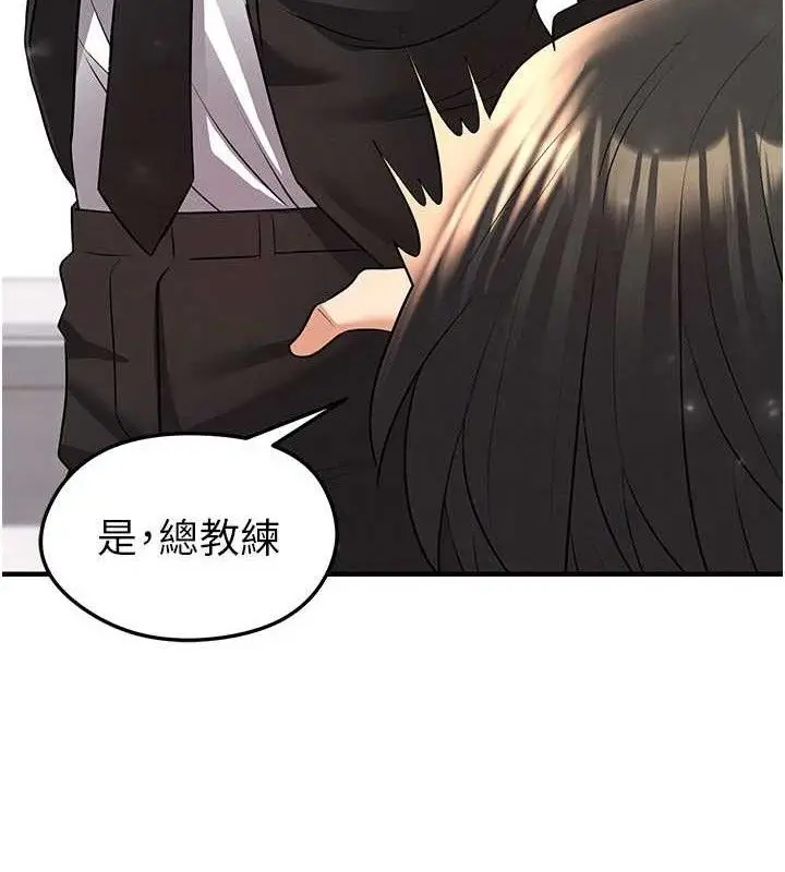 漫画《足球型男脱单指南》第28话第120张图