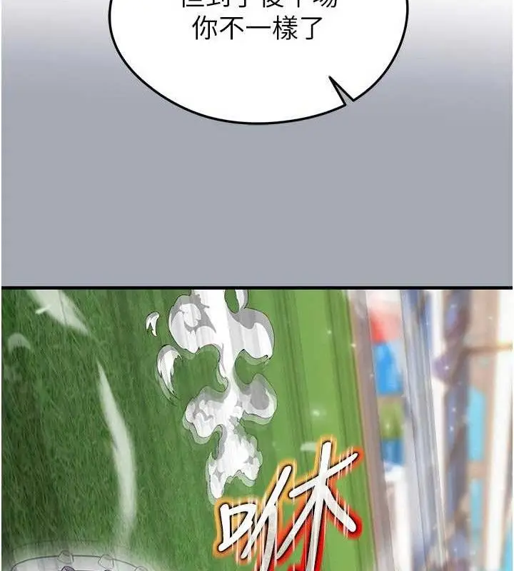 漫画《足球型男脱单指南》第28话第127张图