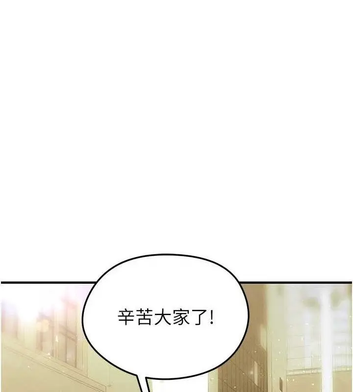 漫画《足球型男脱单指南》第28话第134张图