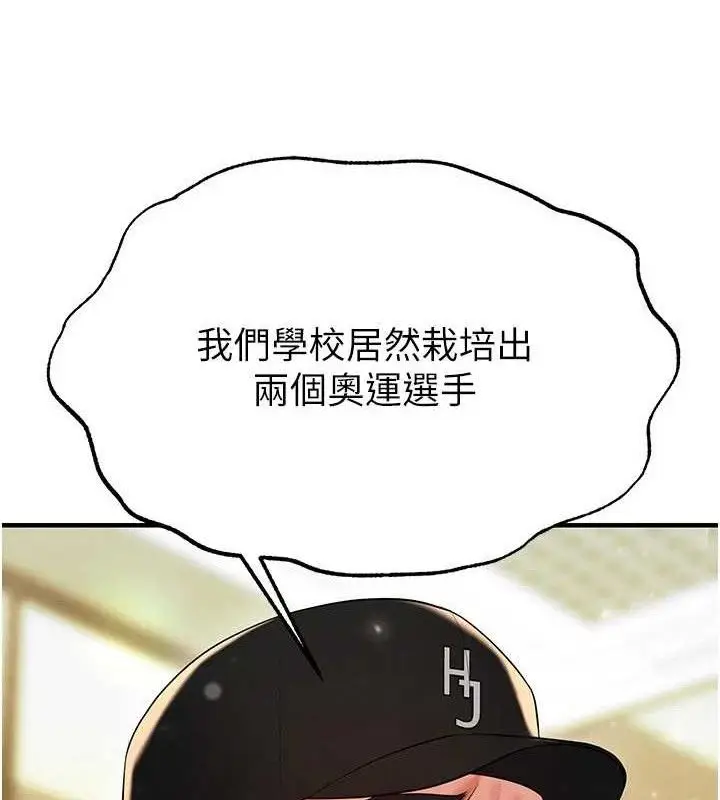 漫画《足球型男脱单指南》第28话第136张图