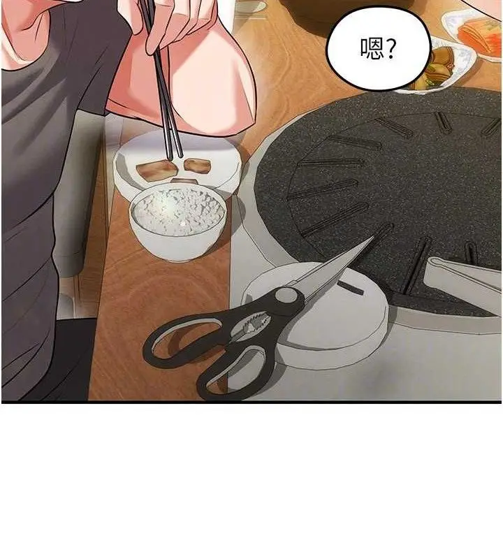 漫画《足球型男脱单指南》第28话第142张图