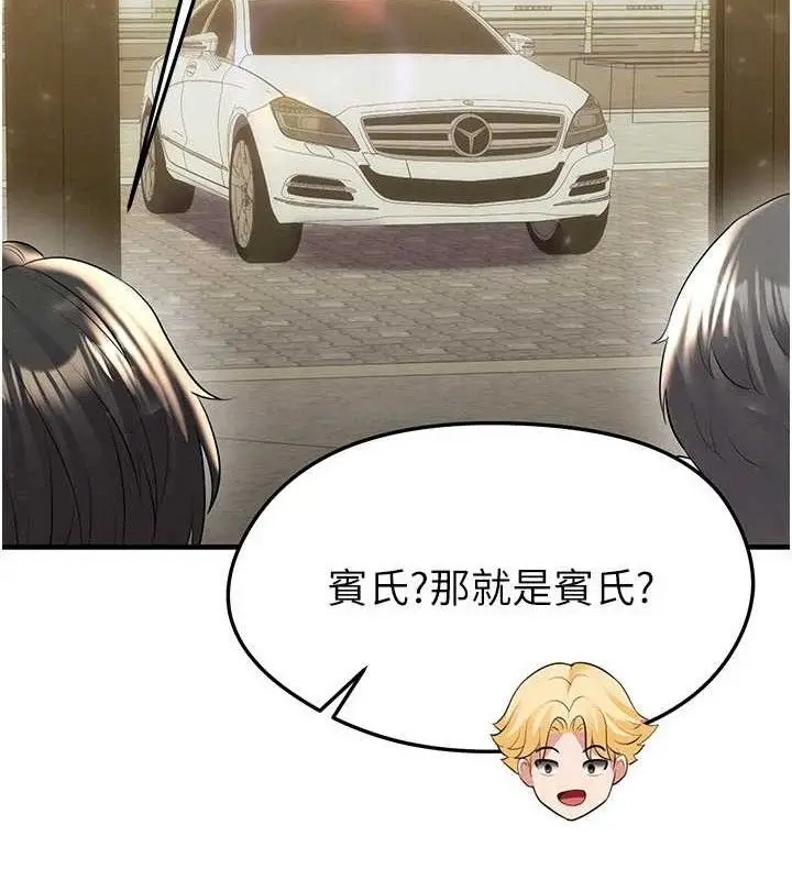 漫画《足球型男脱单指南》第28话第144张图