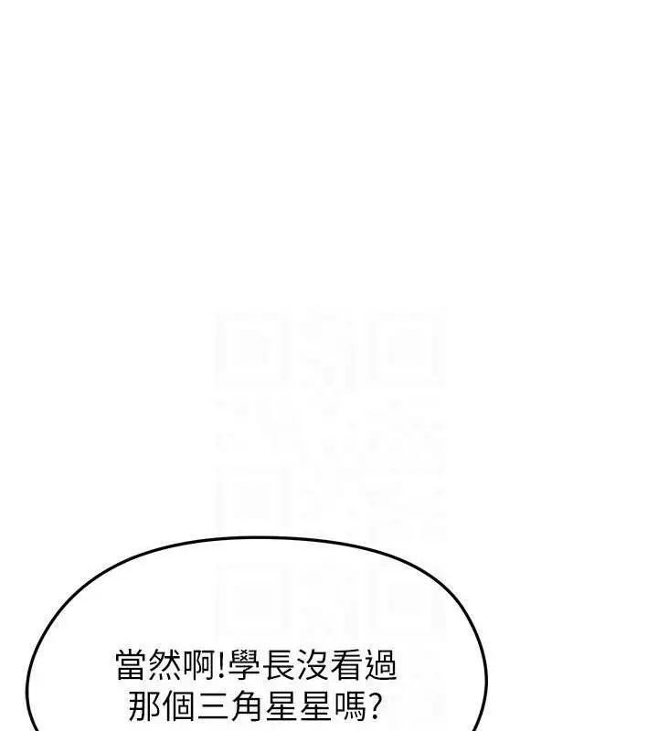 漫画《足球型男脱单指南》第28话第145张图