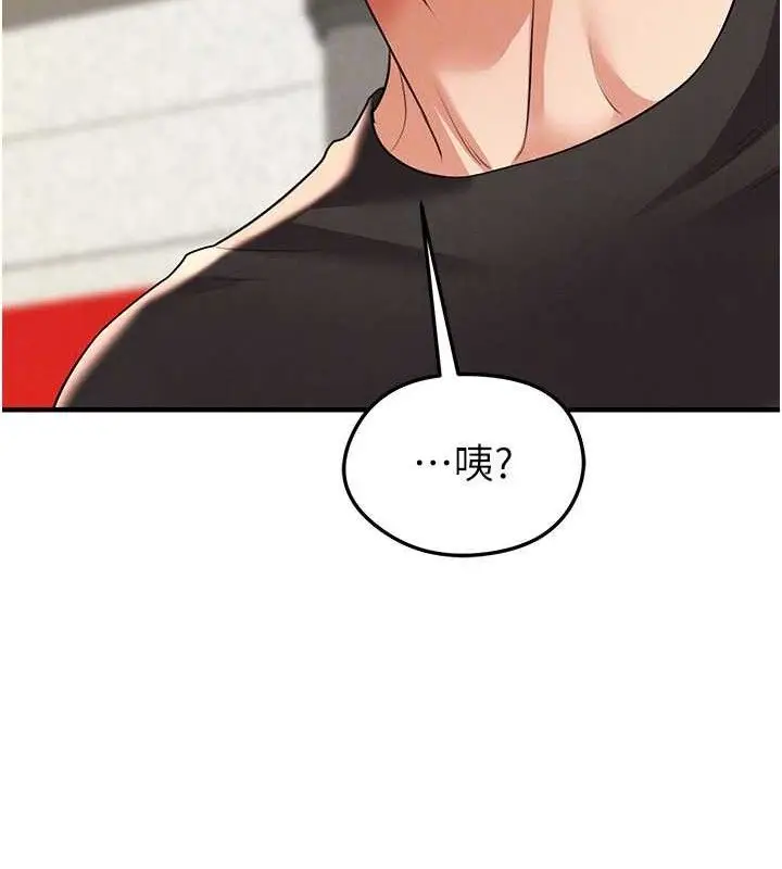 漫画《足球型男脱单指南》第28话第150张图