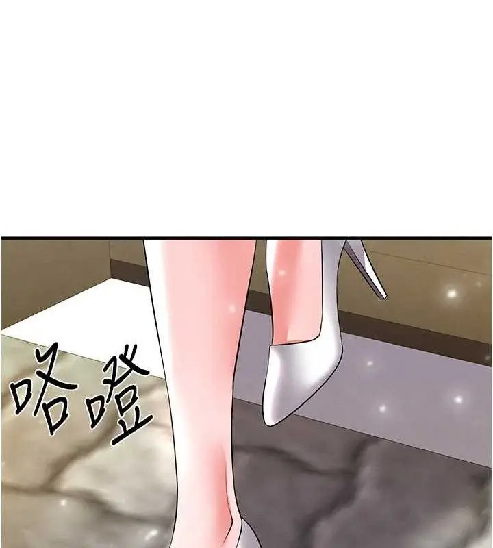 漫画《足球型男脱单指南》第28话第151张图