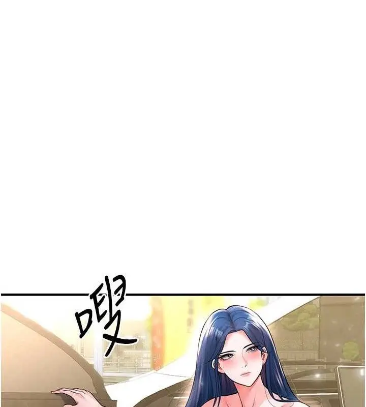 漫画《足球型男脱单指南》第28话第153张图