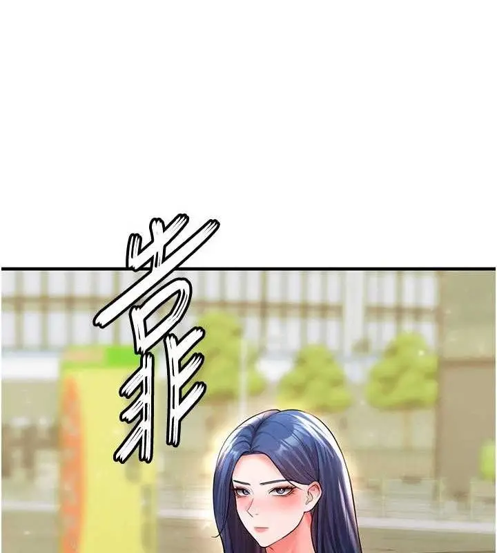 漫画《足球型男脱单指南》第28话第155张图