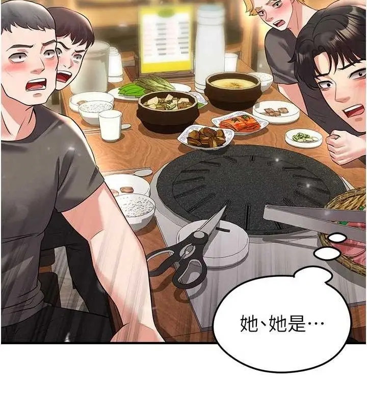 漫画《足球型男脱单指南》第28话第159张图