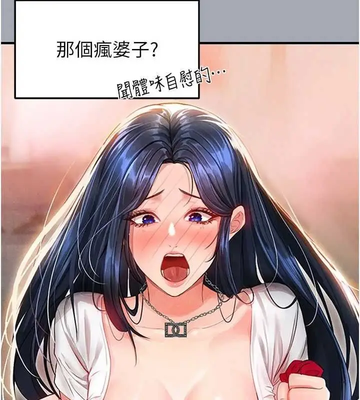 漫画《足球型男脱单指南》第28话第161张图