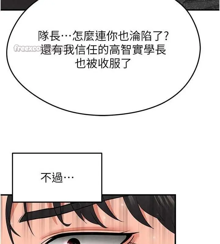 漫画《足球型男脱单指南》第28话第168张图