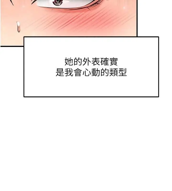 漫画《足球型男脱单指南》第28话第169张图