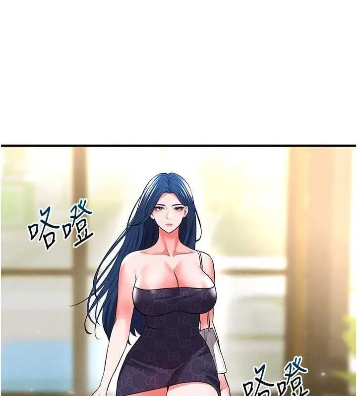 漫画《足球型男脱单指南》第28话第175张图