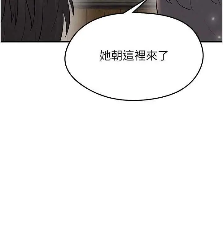 漫画《足球型男脱单指南》第28话第177张图