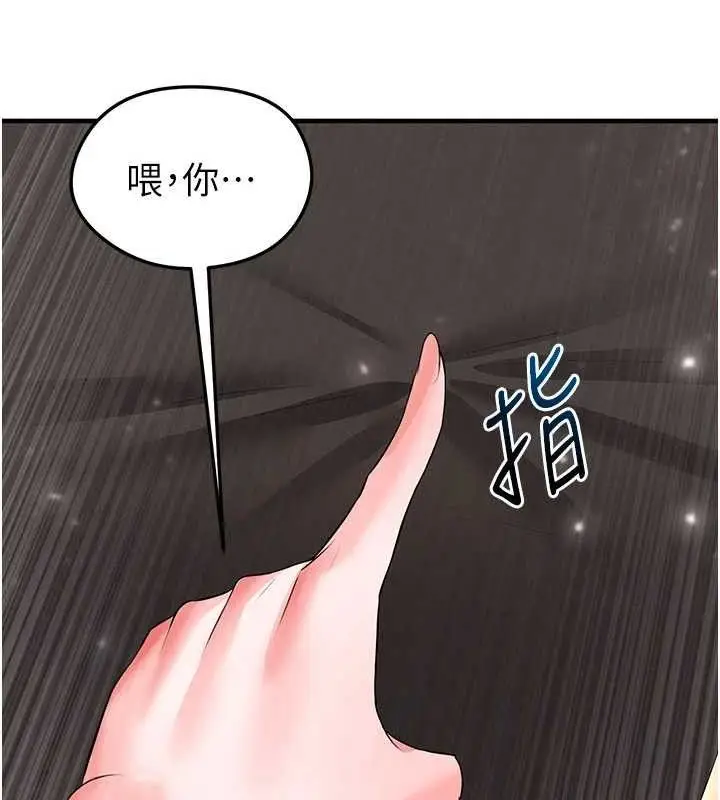 漫画《足球型男脱单指南》第28话第178张图