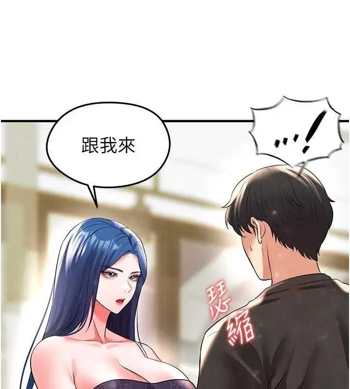 漫画《足球型男脱单指南》第28话第180张图