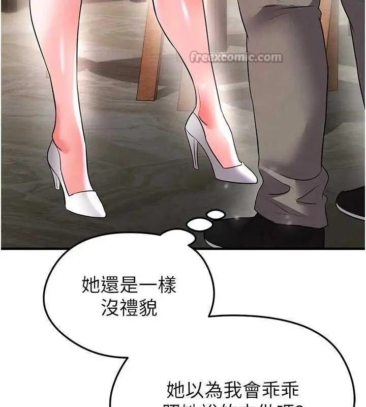 漫画《足球型男脱单指南》第28话第182张图
