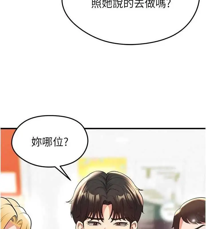 漫画《足球型男脱单指南》第28话第183张图