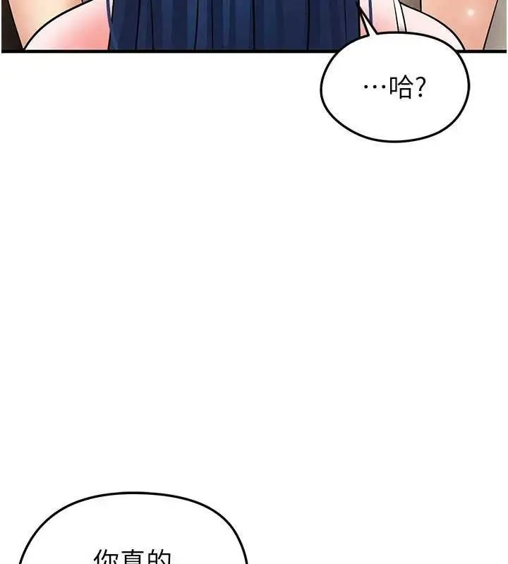 漫画《足球型男脱单指南》第28话第185张图