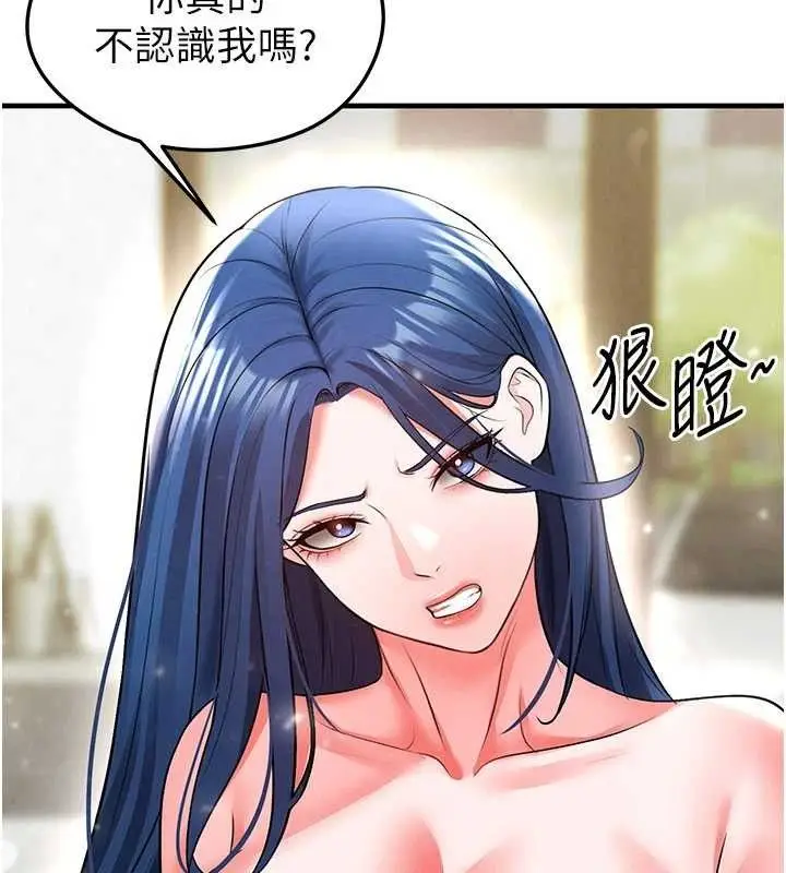 漫画《足球型男脱单指南》第28话第186张图