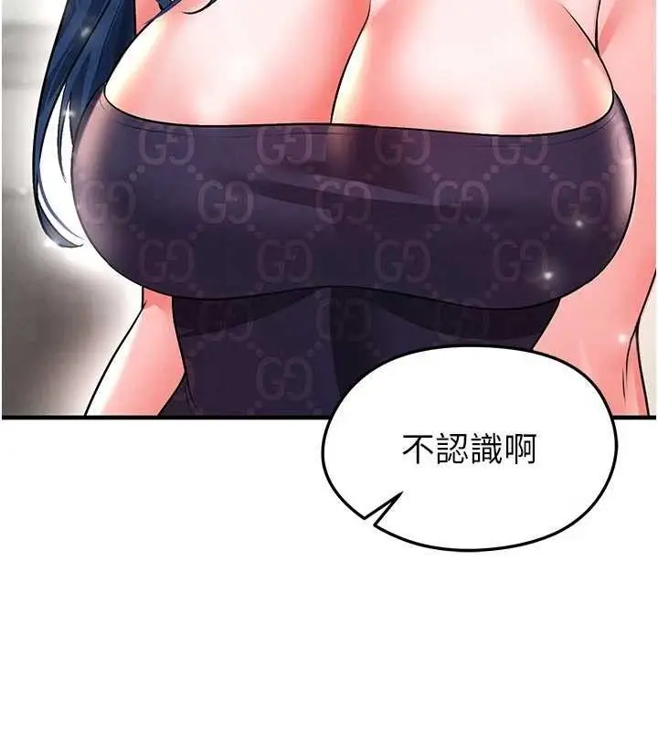 漫画《足球型男脱单指南》第28话第187张图