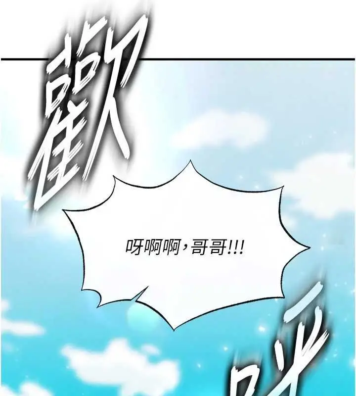 漫画《足球型男脱单指南》第28话第19张图
