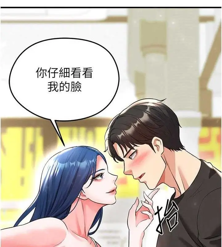 漫画《足球型男脱单指南》第28话第191张图