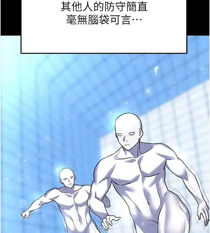 漫画《足球型男脱单指南》第28话第29张图