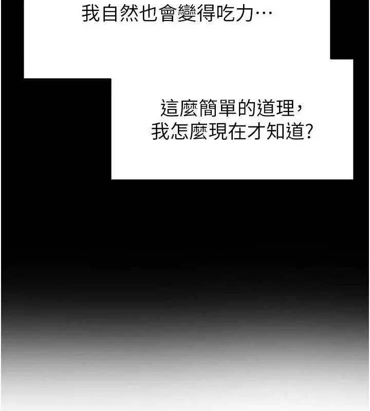 漫画《足球型男脱单指南》第28话第31张图