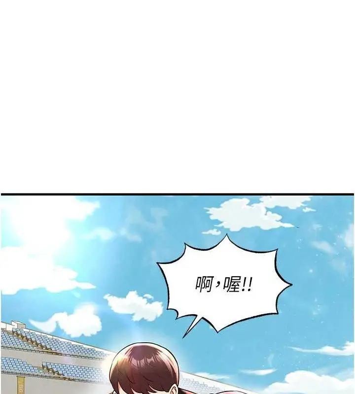 漫画《足球型男脱单指南》第28话第36张图
