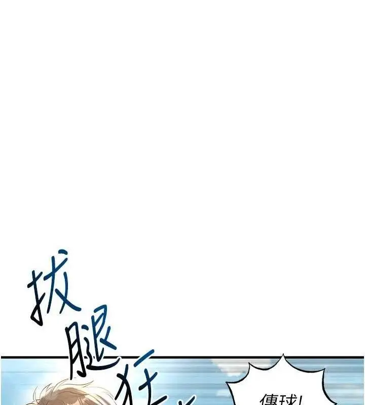 漫画《足球型男脱单指南》第28话第39张图