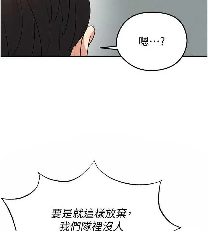 漫画《足球型男脱单指南》第28话第4张图