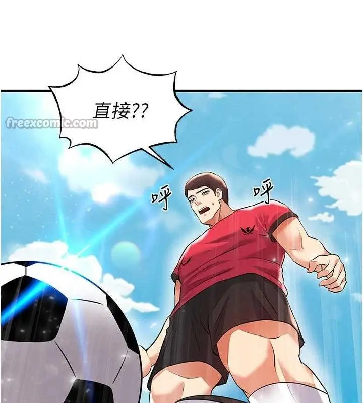 漫画《足球型男脱单指南》第28话第42张图