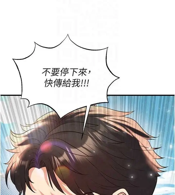 漫画《足球型男脱单指南》第28话第44张图