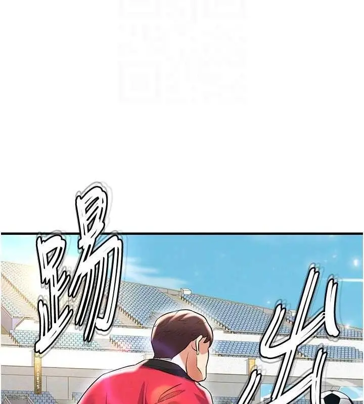 漫画《足球型男脱单指南》第28话第46张图