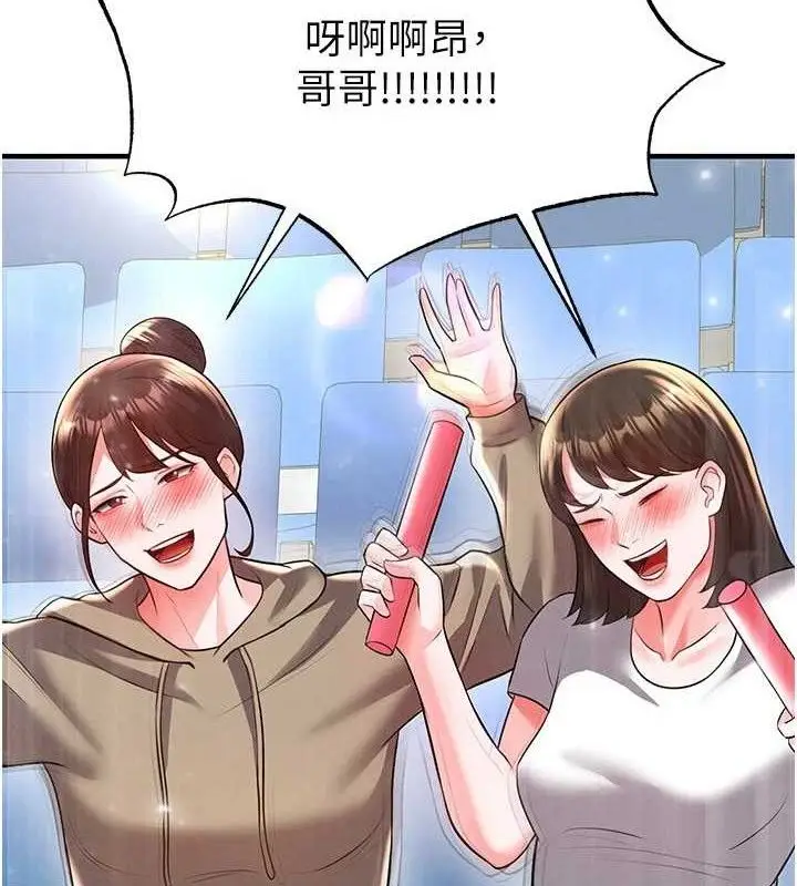 漫画《足球型男脱单指南》第28话第55张图