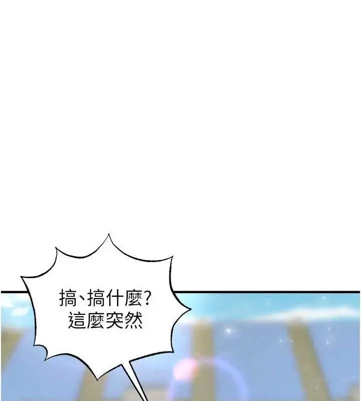 漫画《足球型男脱单指南》第28话第57张图