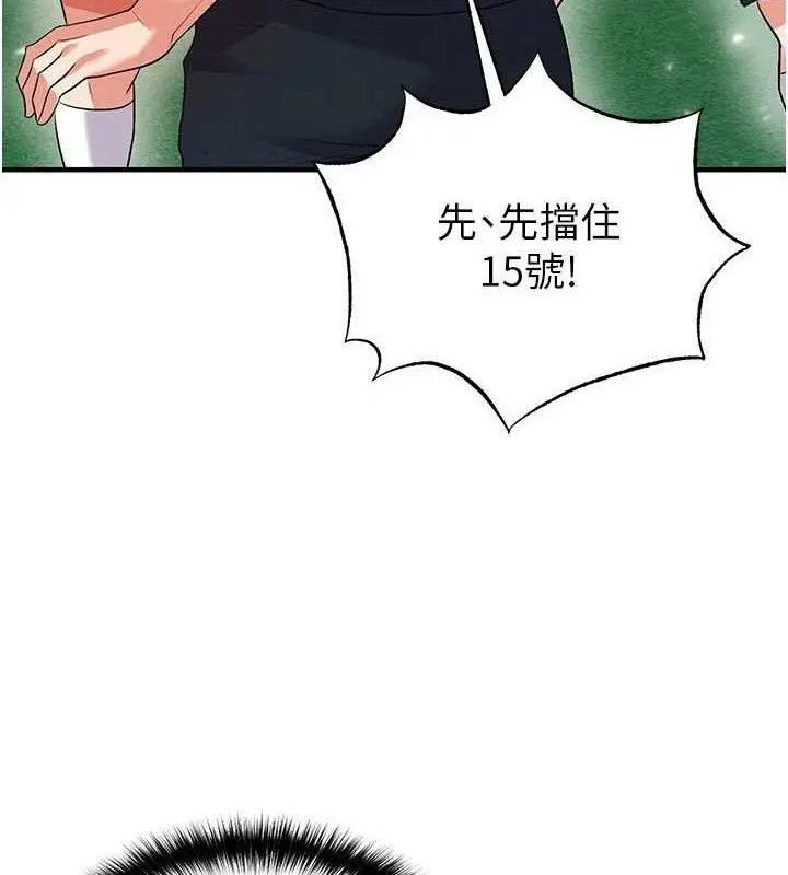 漫画《足球型男脱单指南》第28话第59张图