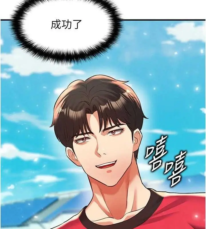 漫画《足球型男脱单指南》第28话第60张图
