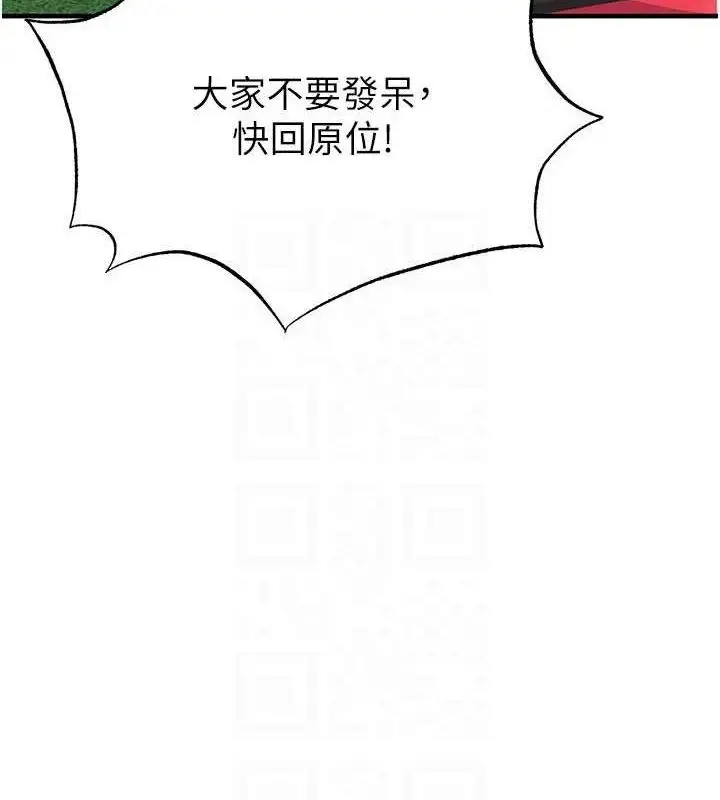 漫画《足球型男脱单指南》第28话第64张图
